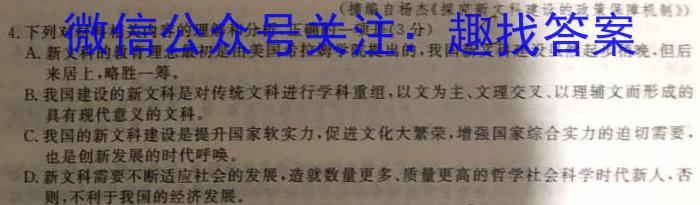 2023衡水金卷先享题信息卷 新高考新教材(六)语文