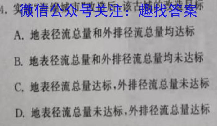 辽宁省名校联盟2023年高三3月份联合考试地理.