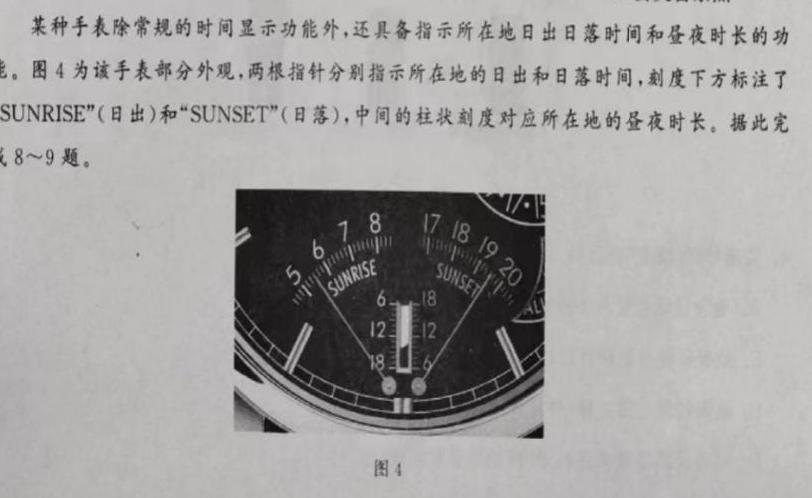 2023年山西省初中学业水平测试信息卷地理