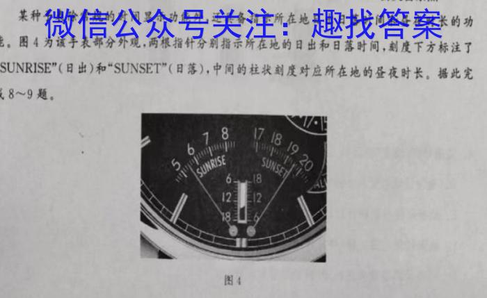 2023届衡水金卷西南名校高三第一次大联考地理