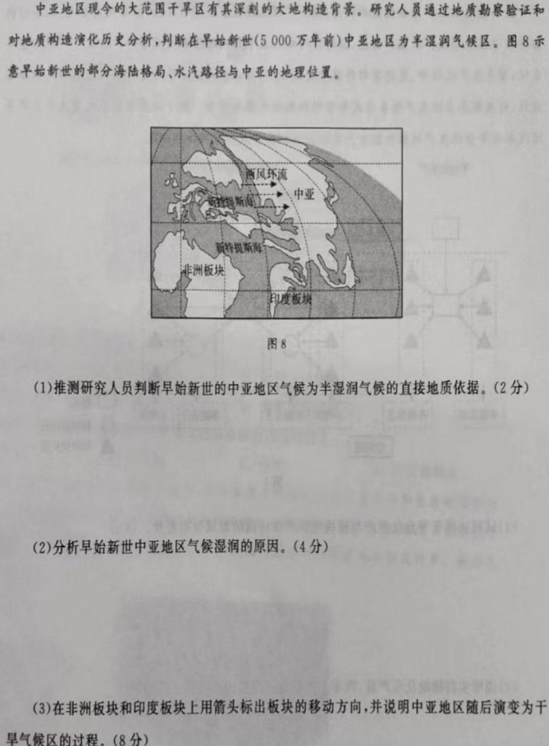 伯乐马 2023年普通高等学校招生新高考模拟考试(二)2地理