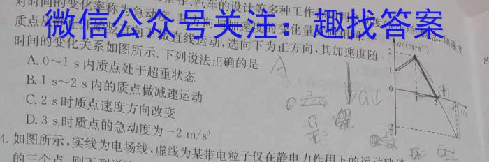 2023年陕西省初中学业水平考试·全真模拟卷（一）B版物理.