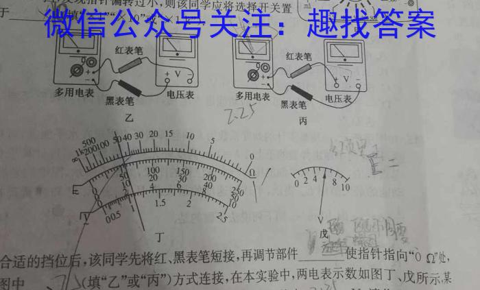 东北三省三校2023年高三第一次联合模拟考试物理.