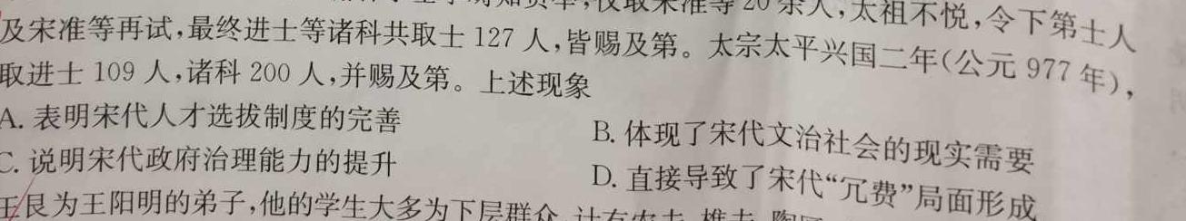 江西省2022-2023学年度九年级阶段性练习(五)5历史