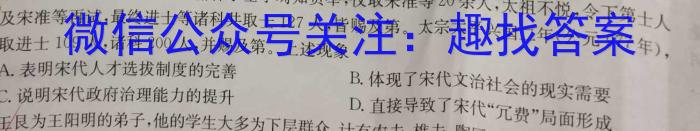 四川省成都七中高2023届高三下期入学考试(2月)历史