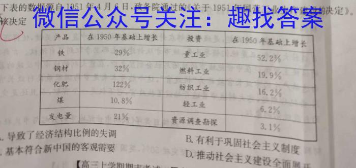 2023届衡水金卷西南名校高三第一次大联考历史