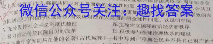 2022-2023衡水金卷先享题高考备考专项提分卷(新教材)高考大题分组练(2)试题政治~