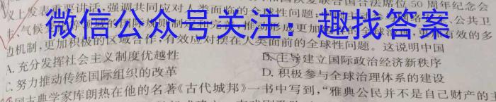 内江市2022-2023学年度高中一年级第一学期期末质量监测(2月)政治s