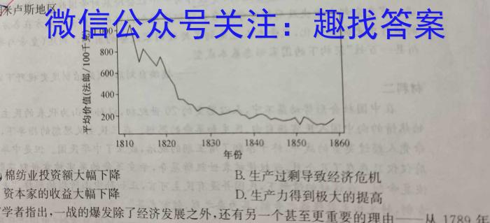 2023届甘肃高三年级2月联考历史试卷