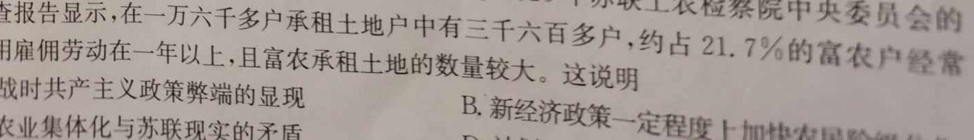 武汉市2023届高中毕业生二月调研考试历史