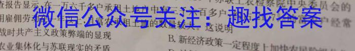 2023年全国高考冲刺压轴卷(二)2历史