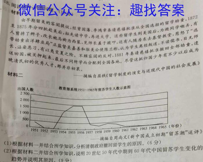 2023年安徽省中考学业水平检测（B）&政治