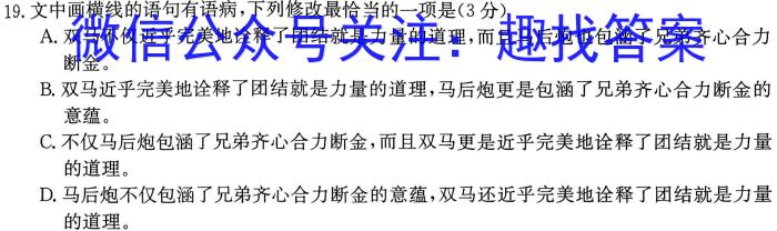 陕西省2024届七年级期末质量监测B（23-CZ53a）语文