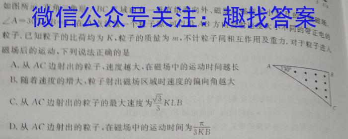 2023届智慧上进·名校学术联盟·高考模拟信息卷 押题卷(八)物理.
