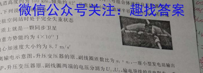 张掖市2024-2023学年高一下学期第一次全市联考q物理