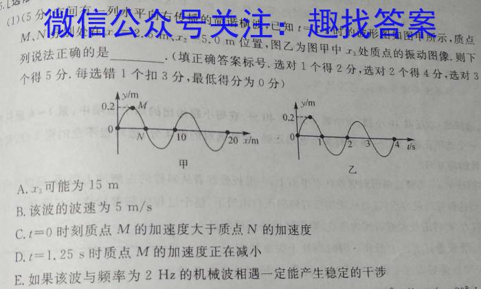 江西省2023年初中学业水平模拟考试（三）物理.