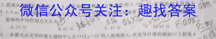 江西省2023年会考水平练*（一）物理.