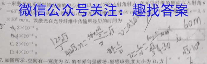 衡水金卷 2023届西南名校高三第一次大联考物理`