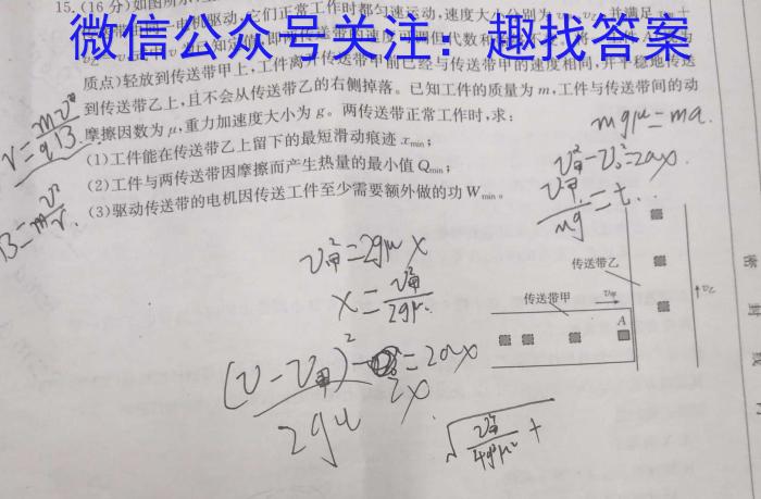 2023届吉林高三年级2月联考（23-323C）物理`