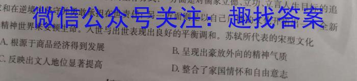 安徽省部分名校2022-2023学年高二下学期开学考试历史