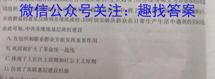 2022-2023学年广西高一年级2月份阶段调研考试(23-274A)历史
