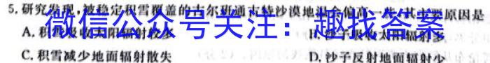 山西省2022-2023学年高一第一学期高中新课程模块考试试题(卷)地理