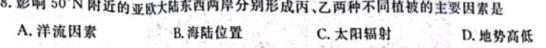 衡水金卷2022-2023学年度第一学期五校联盟高一期末联考(2月)政治y