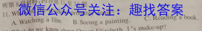 2023年辽宁省教研联盟高三第一次调研测试(3月)英语