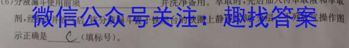 衡中文化 2023年普通高等学校招生全国统一考试·调研卷(一)1化学