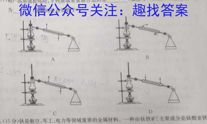 衡中文化 2023年普通高等学校招生全国统一考试·调研卷(一)1化学