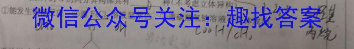 2023年全国高考冲刺压轴卷(三)3化学