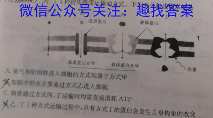 衡水金卷先享题信息卷2023届新教材一二生物