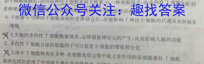 山东省青岛市2023年高一年级调研检测(2023.02)生物