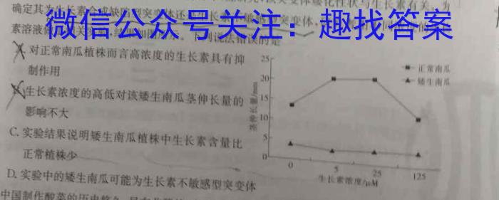 巴蜀中学2023届高考适应性月考卷(六)6生物
