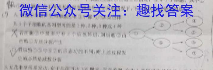 [安庆一模]安徽省2023年安庆市高考模拟试题(一模)生物