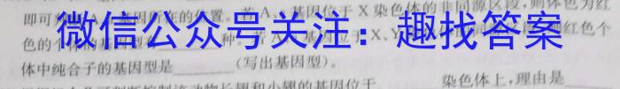 2022-2023学年陕西省高一2月联考(23-250A)生物