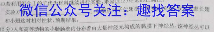 2023年安徽省高三训练试卷3月联考(23-351C)生物