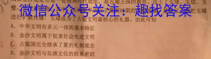 2023年普通高等学校全国统一模拟招生考试 高三新未来2月联考历史