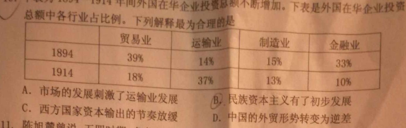 2023届桂柳文化高三桂柳鸿图信息冲刺金卷一(1)政治y