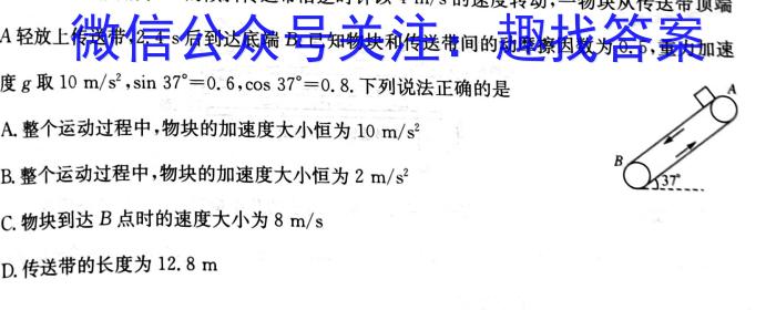 [兰州一诊]2023年兰州高三诊断考试物理.