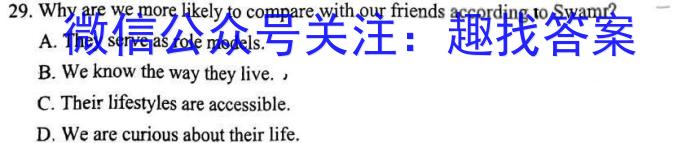 2023普通高等学校招生全国统一考试·冲刺押题卷 新教材(一)1英语