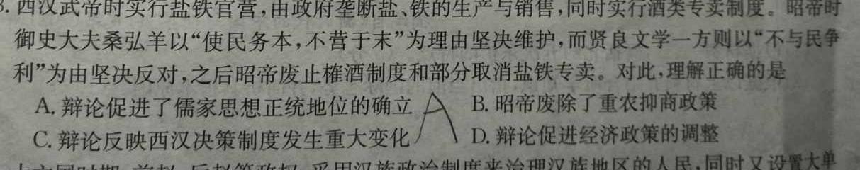 牡丹江市2022级高一学年上学期期末考试政治y