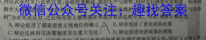 大联考·百校大联考 2023届高三第六次百校大联考试卷 新教材-L政治s