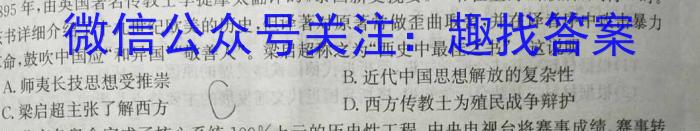 浙江省十校联盟2023届高三第三次联考(2月)历史