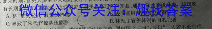 云南省2022年秋季学期高二年级期末监测考试(23-225B)历史
