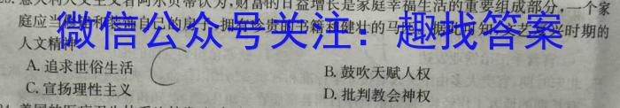 金科大联考 2022~2023学年度高三2月质量检测(新教材)历史