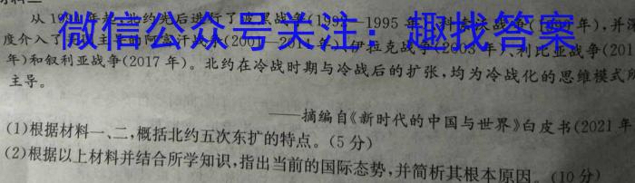 兵团地州学校2022~2023学年高一第一学期期末联考(23-223A)政治s