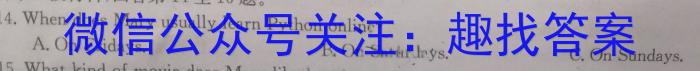 黑龙江2022-2023学年度高一上学期六校期末考试(23-232A)英语