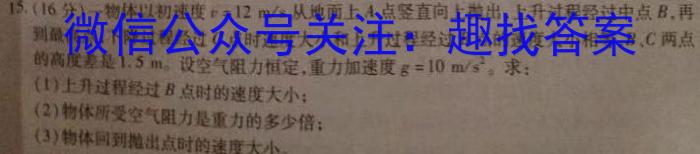 【全部更新】河南省新乡市封丘县2023届九年级上学期期终性评价测试卷（23-CZ103c）物理.