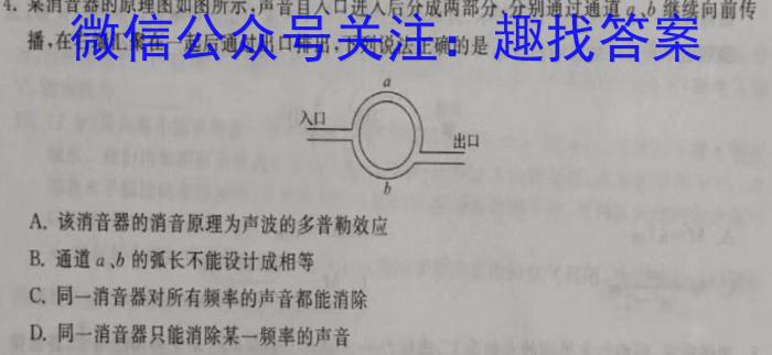 2023河南湘豫名校高三2月联考物理.